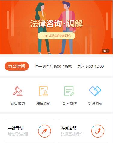 奉贤法律咨询小程序开发