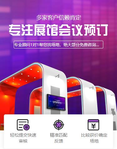 奉贤会展预约小程序开发