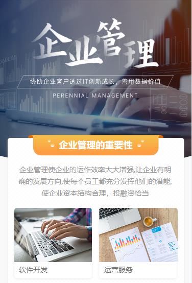 奉贤企业管理小程序开发